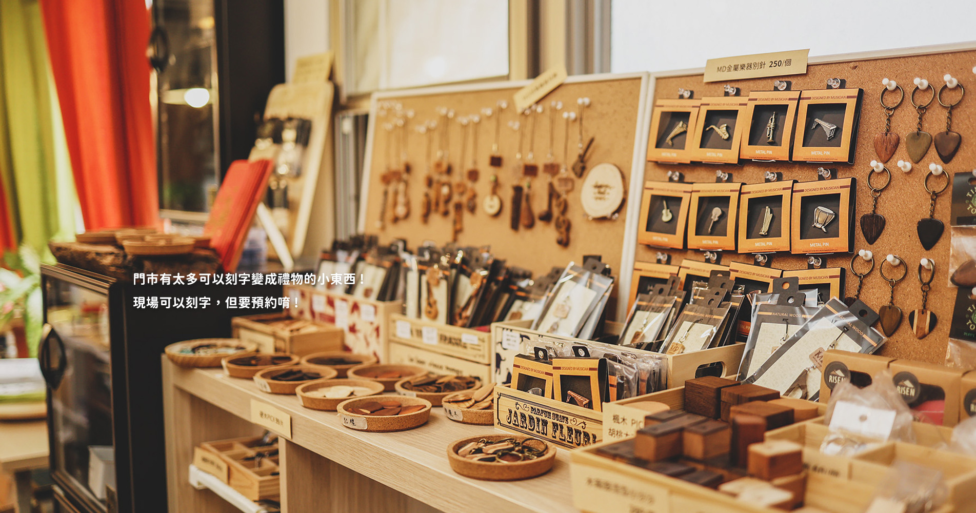 門市介紹 - 禮物訂製 門市介紹 - 禮物訂製