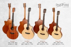 木吉他推薦、新手吉他推薦:Inspire 台灣初學及他推薦品牌